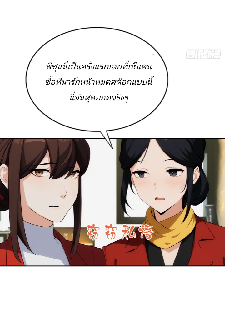 ฉันโต้กลับสาสๆด้วยระบบหมาเลยสุดเทพ ตอนที่ 2 หน้า 45