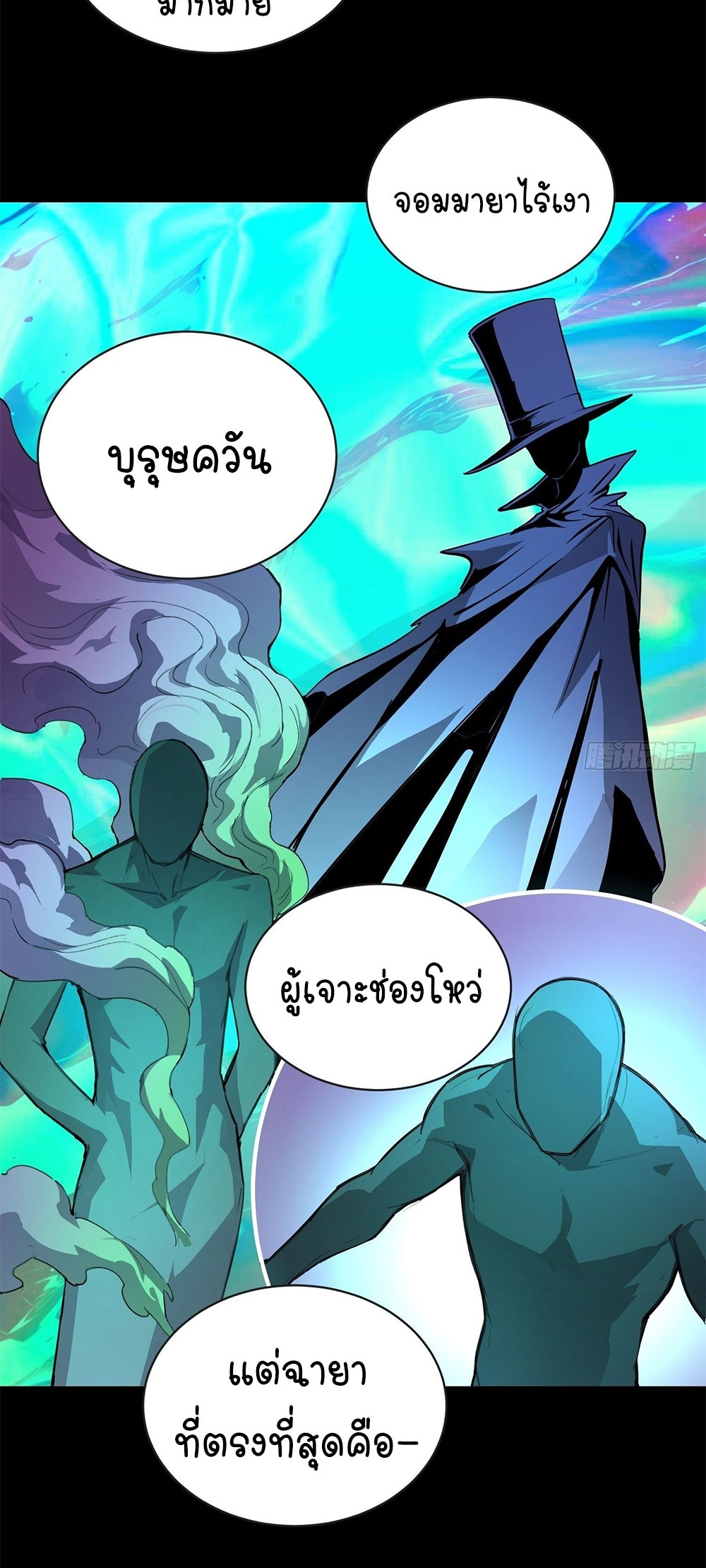 [Emo] Mood Disorder | โรคอารมณ์ คนคลั่งแดนวิปลาส ตอนที่ 31 หน้า 2
