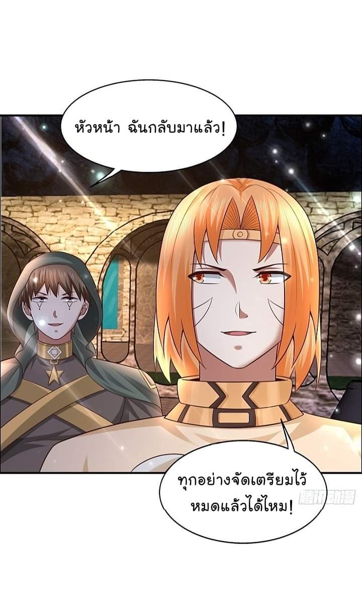 The best game master of the city – สุดยอดเซียนเกมแห่งคนร ตอนที่ 22 หน้า 40