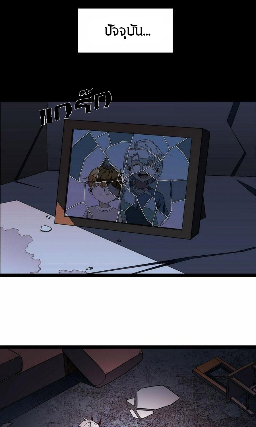 It all starts with playing game seriously ตอนที่ 130 หน้า 7