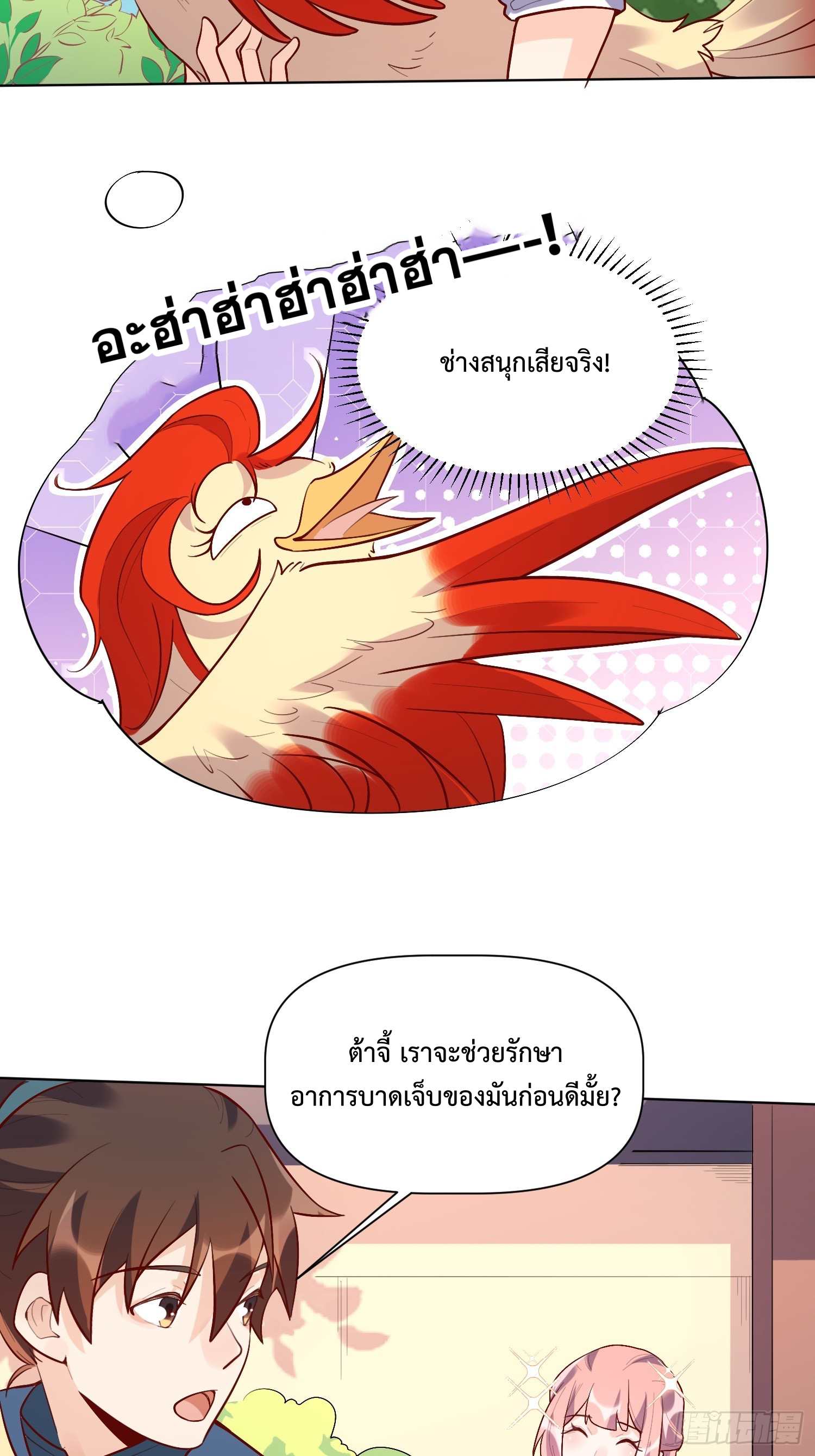 กลายเป็นว่าข้าคือจอมยุทธ์ผู้ยิ่งใหญ่ ตอนที่ 154 หน้า 27