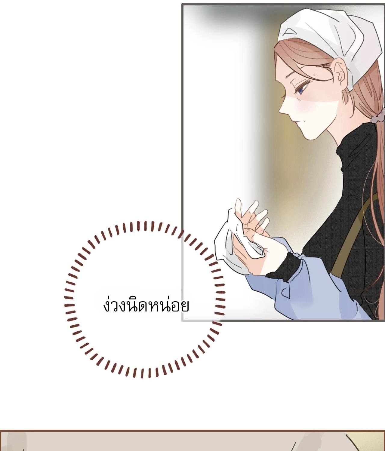 บันทึกดอกซากุระ ตอนที่ 9 หน้า 38