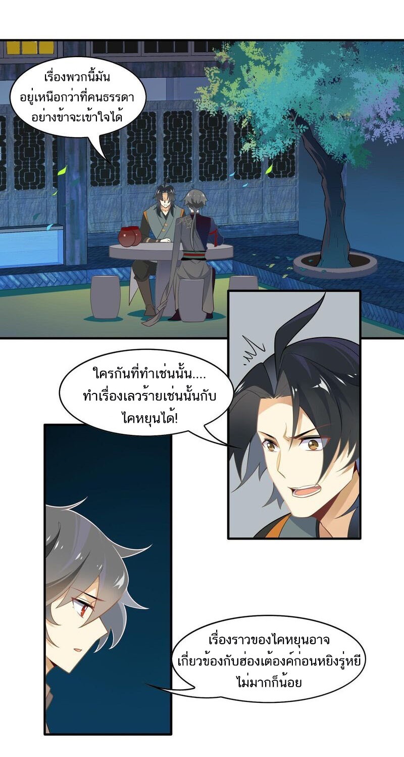 Craftsman ตอนที่ 47 หน้า 3