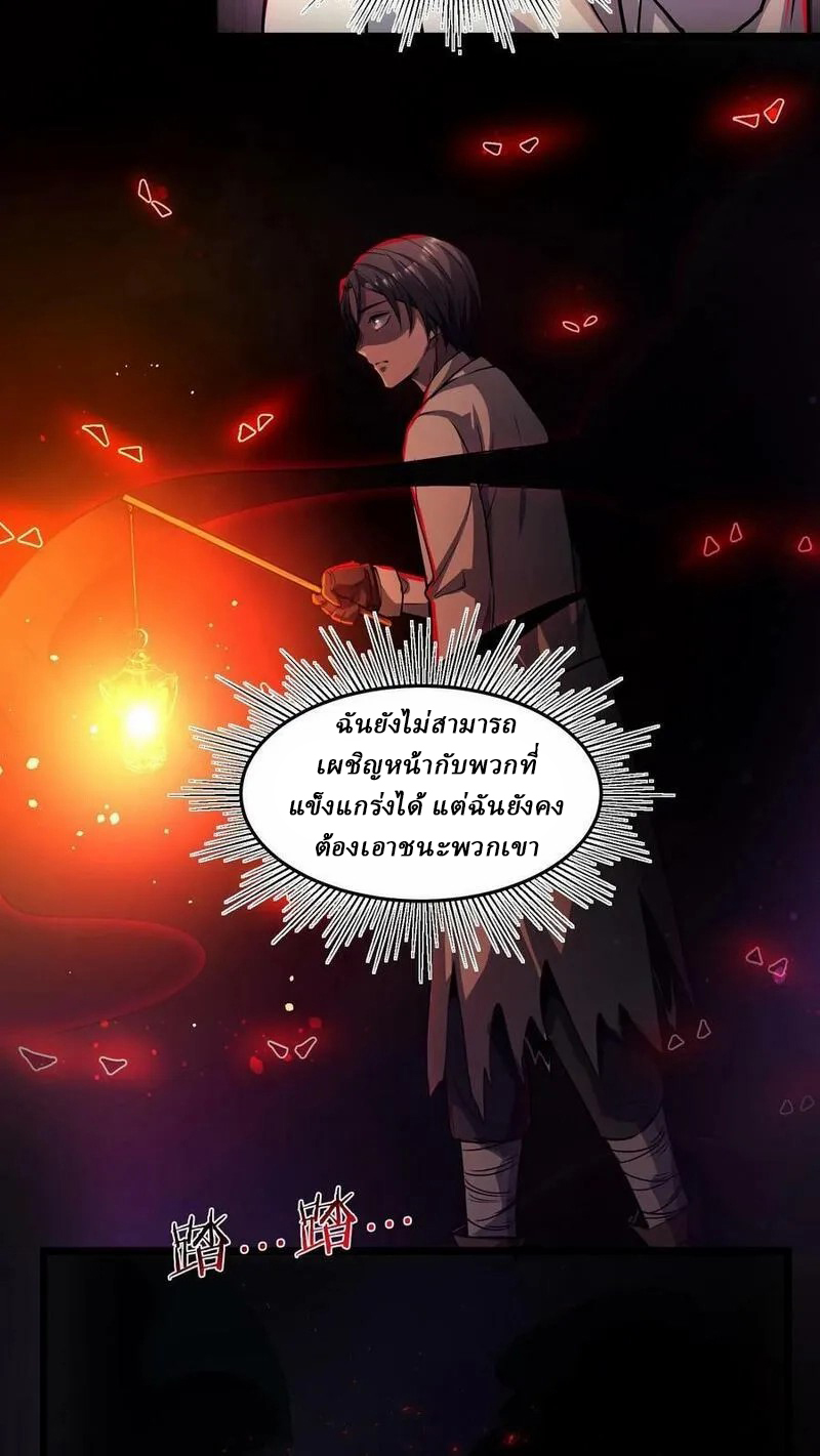 Mysterious Pharmacist ตอนที่ 60 หน้า 10