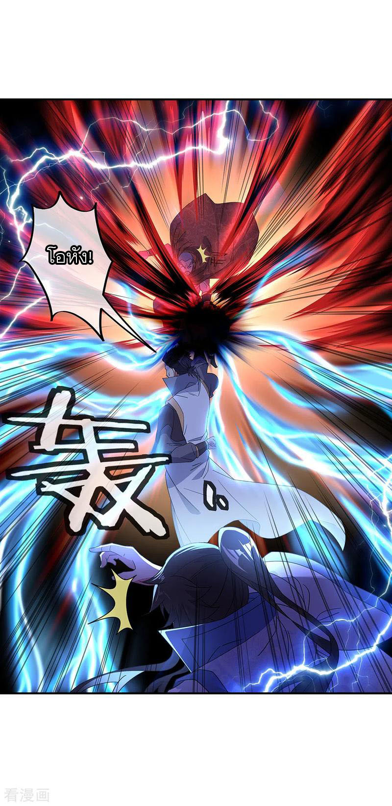 peerless battle spirit ตอนที่ 232 หน้า 24