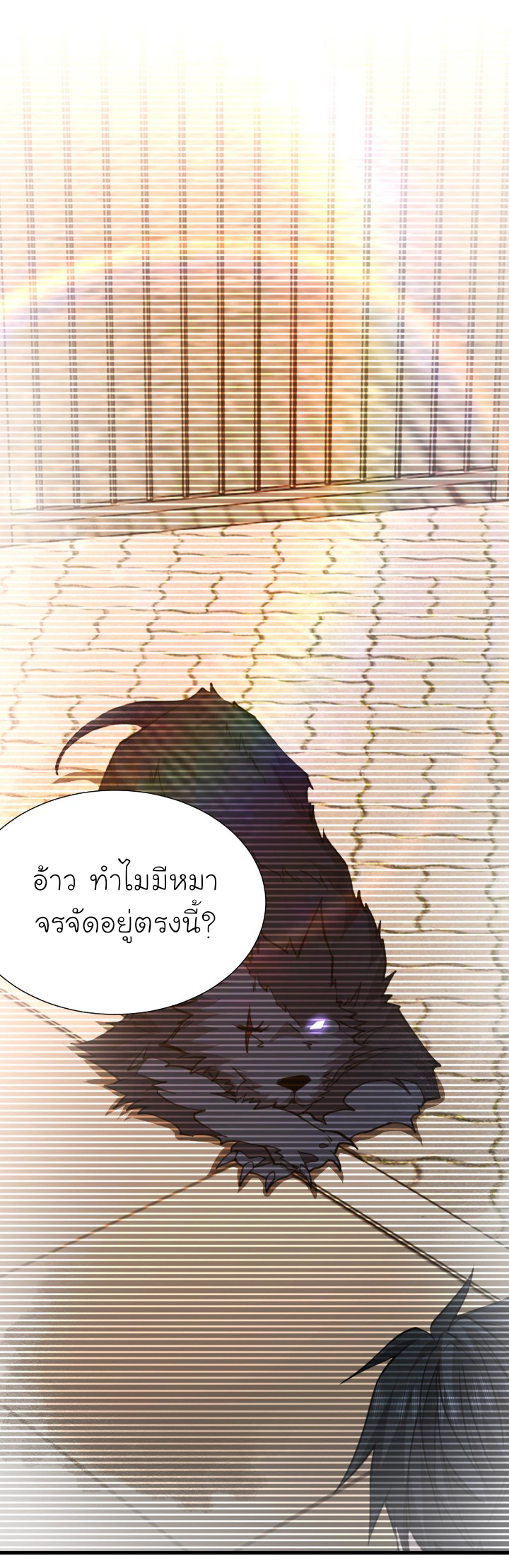 [.Doom Summoner.] ตอนที่ 14 หน้า 31