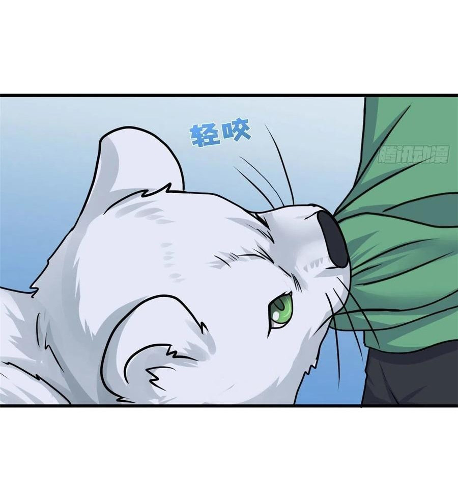 อยู่ดีดีผมก็เป็นลูกเขยราชามังกร ตอนที่ 64 หน้า 8