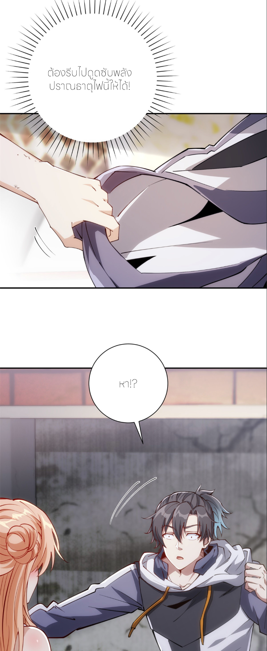 เกิดใหม่เพื่อแก้แค้น ฉันจะเหยียบศัตรูทั้งหมด! ตอนที่ 4 หน้า 20