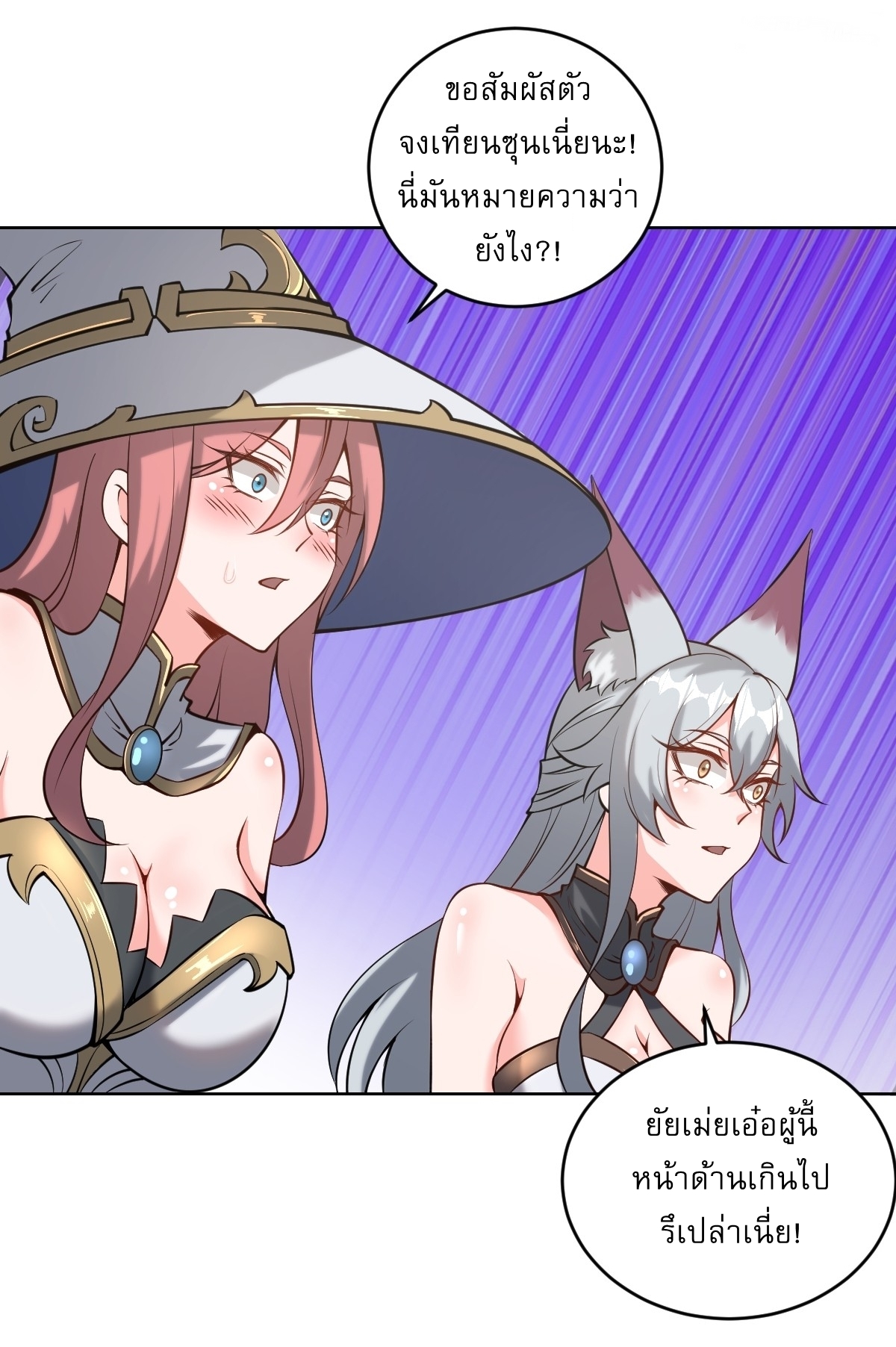 The Last Cultivator ผู้บำเพ็ญเซียนคนสุดท้าย ตอนที่ 17 หน้า 35