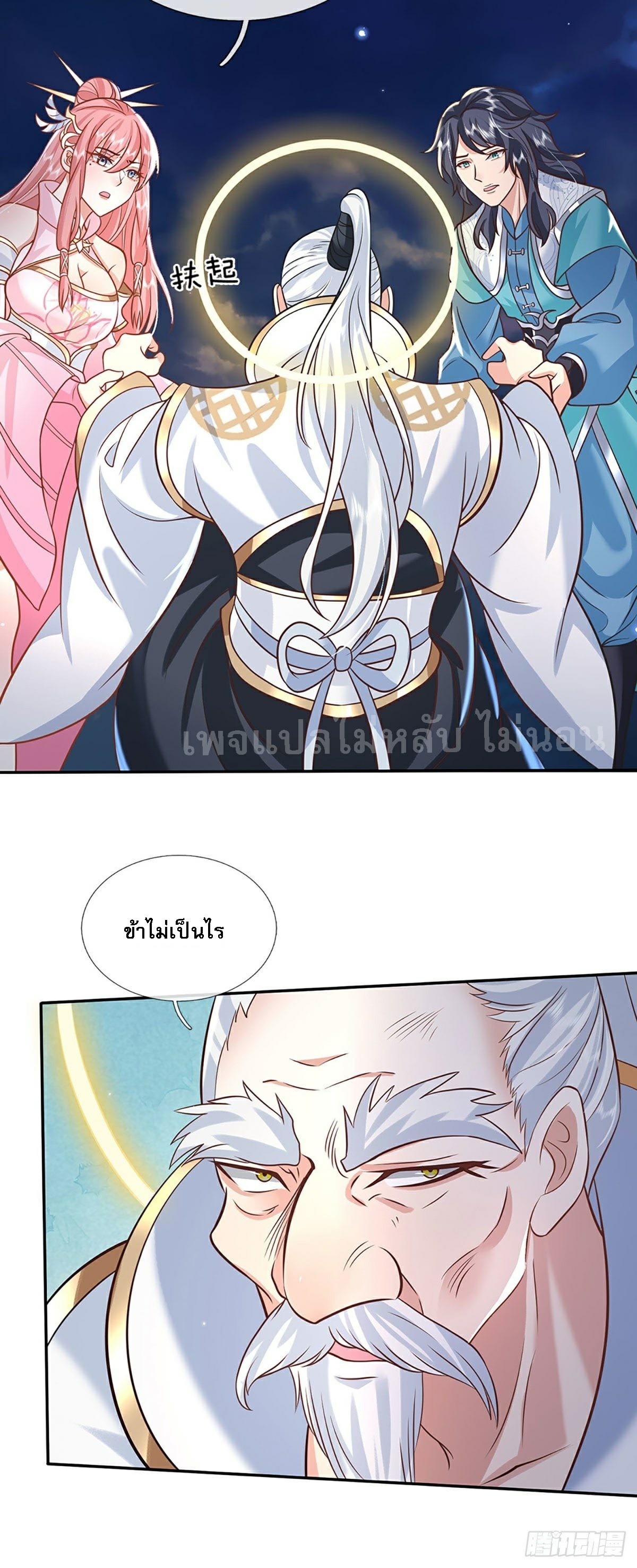 ราชันย์เทพยุทธ์มังกรผงาดฟ้า ตอนที่ 69 หน้า 8
