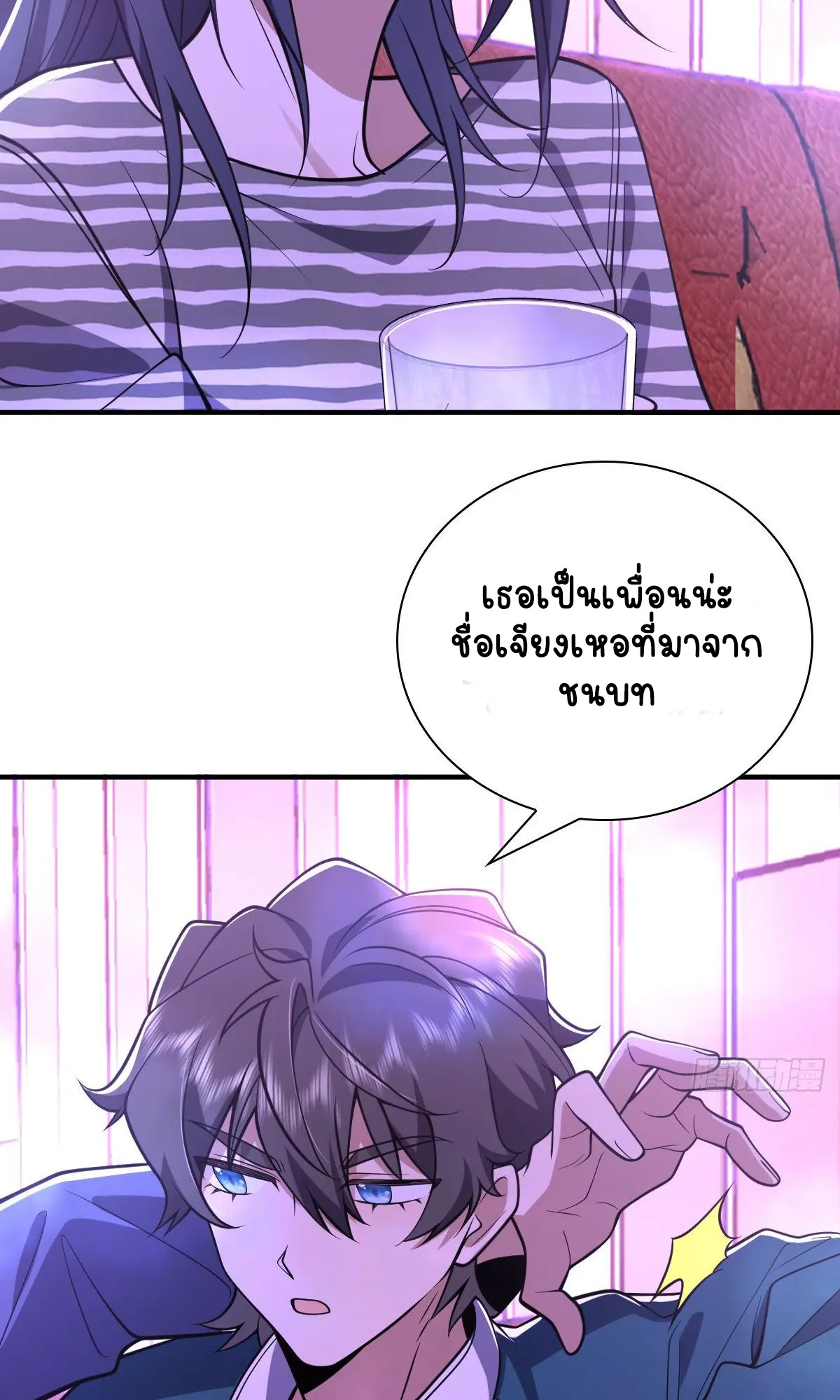 ภรรยาผมเป็นคนเมื่อ1000ปีที่แล้ว My Wife Is From a Thousand Years Ago ตอนที่ 30 หน้า 34