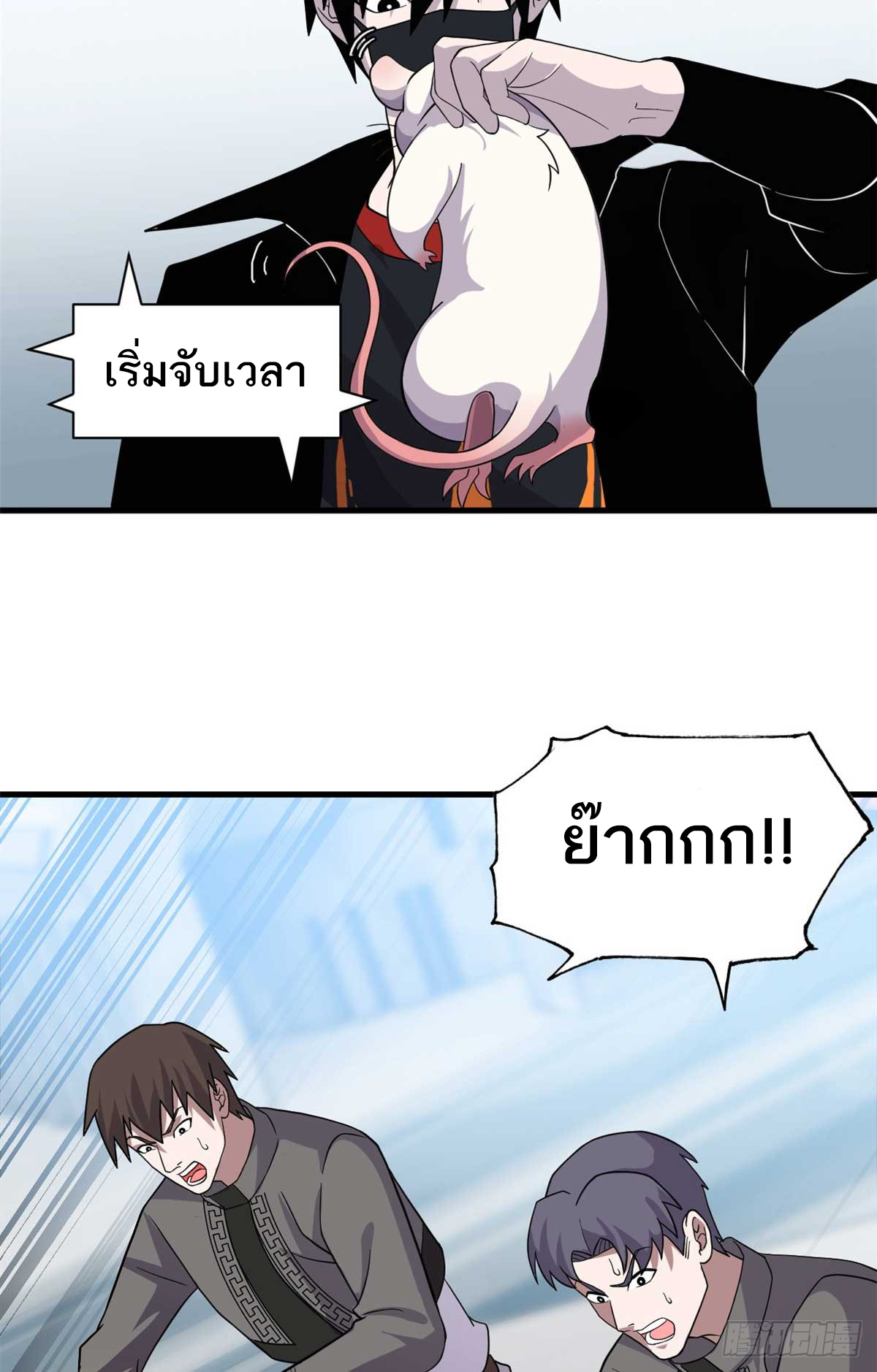 โคตรเทพร้านสัตว์อสูร ตอนที่ 118 หน้า 31