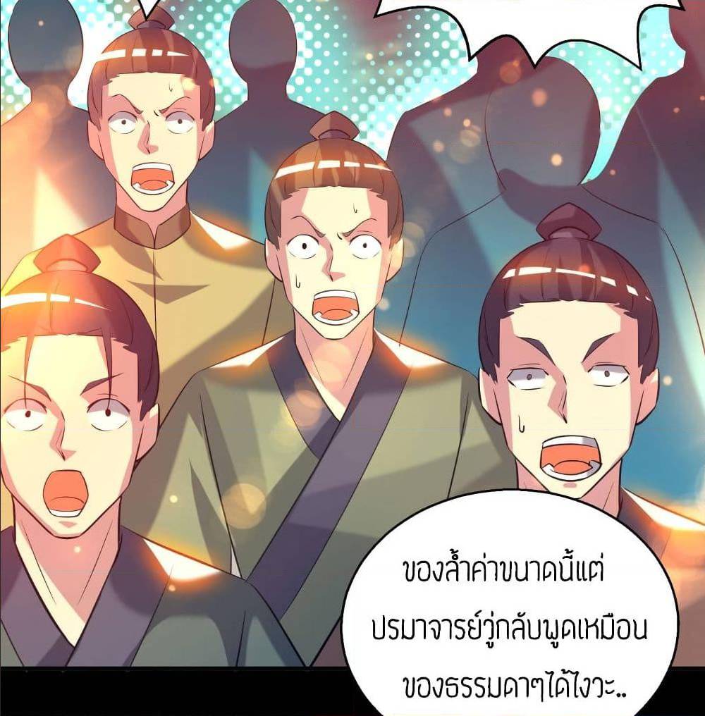 Reversal of God King ตอนที่ 19 หน้า 4