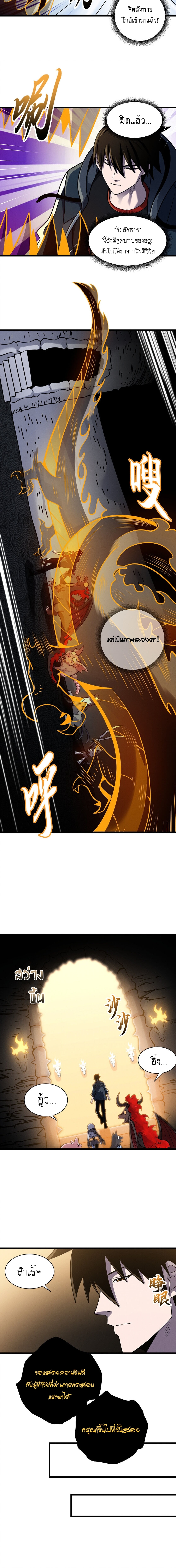 Super god pet shop - ร้านค้าสุดยอดสัตว์เลี้ยงระดับพระเจ้า (ชนจีน) ตอนที่ 40 หน้า 9