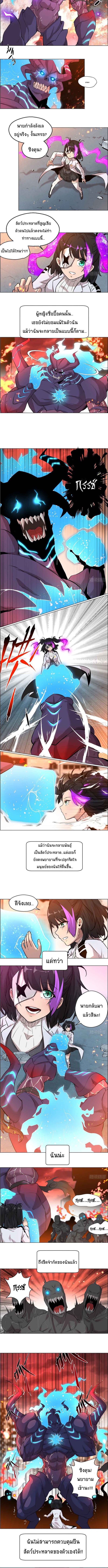 My Left Hand Can Transform Unusually ตอนที่ 1 หน้า 3