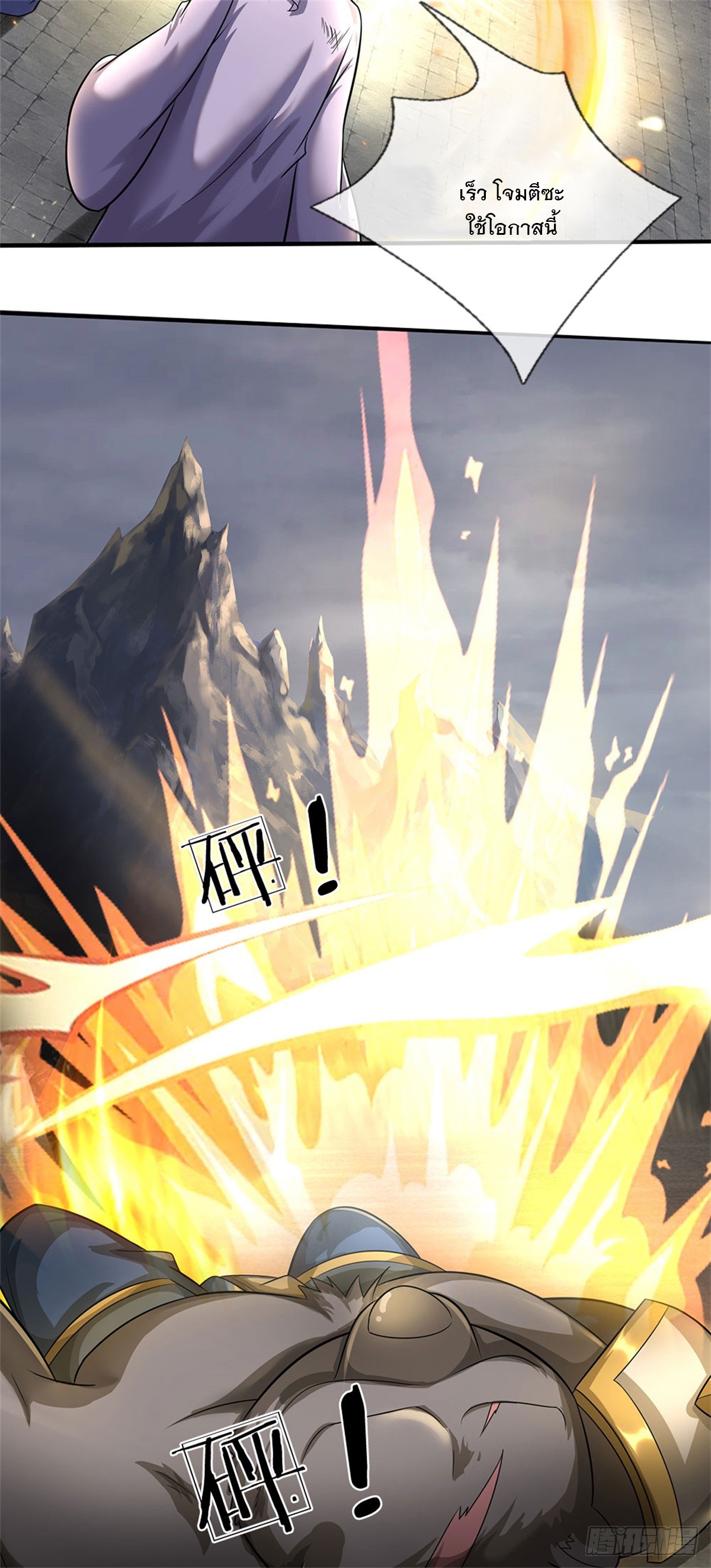 ข้าถูกเลี้ยงดูโดยหญิงสาวปีศาจ ตอนที่ 15 หน้า 6