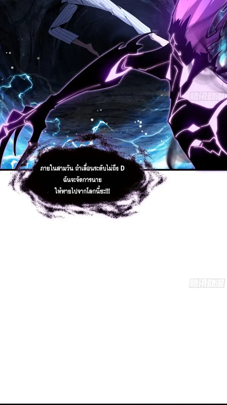 ทรราชต่างมิติ เทพเงาอย่างข้าอัพเกรดเงาไม่มีขีดจำกัด ตอนที่ 6 หน้า 17