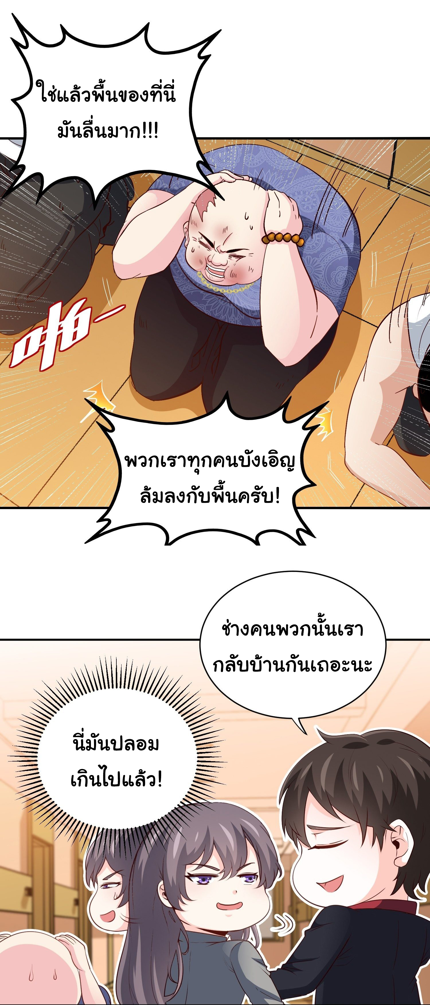 ฉันนี่แหละ "หานซานเฉียน" ตอนที่ 27 หน้า 11