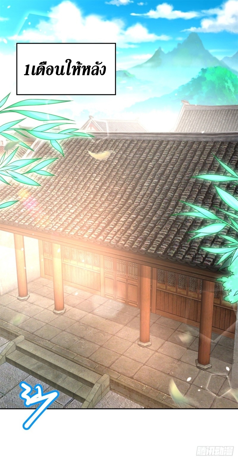 Zhi Zun Chong Sheng ตอนที่ 6 หน้า 2