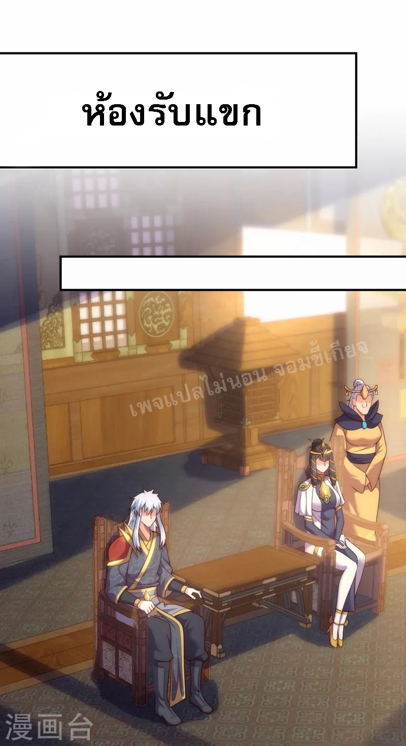 การกลับมาของเทพอสูร ตอนที่ 34 หน้า 21