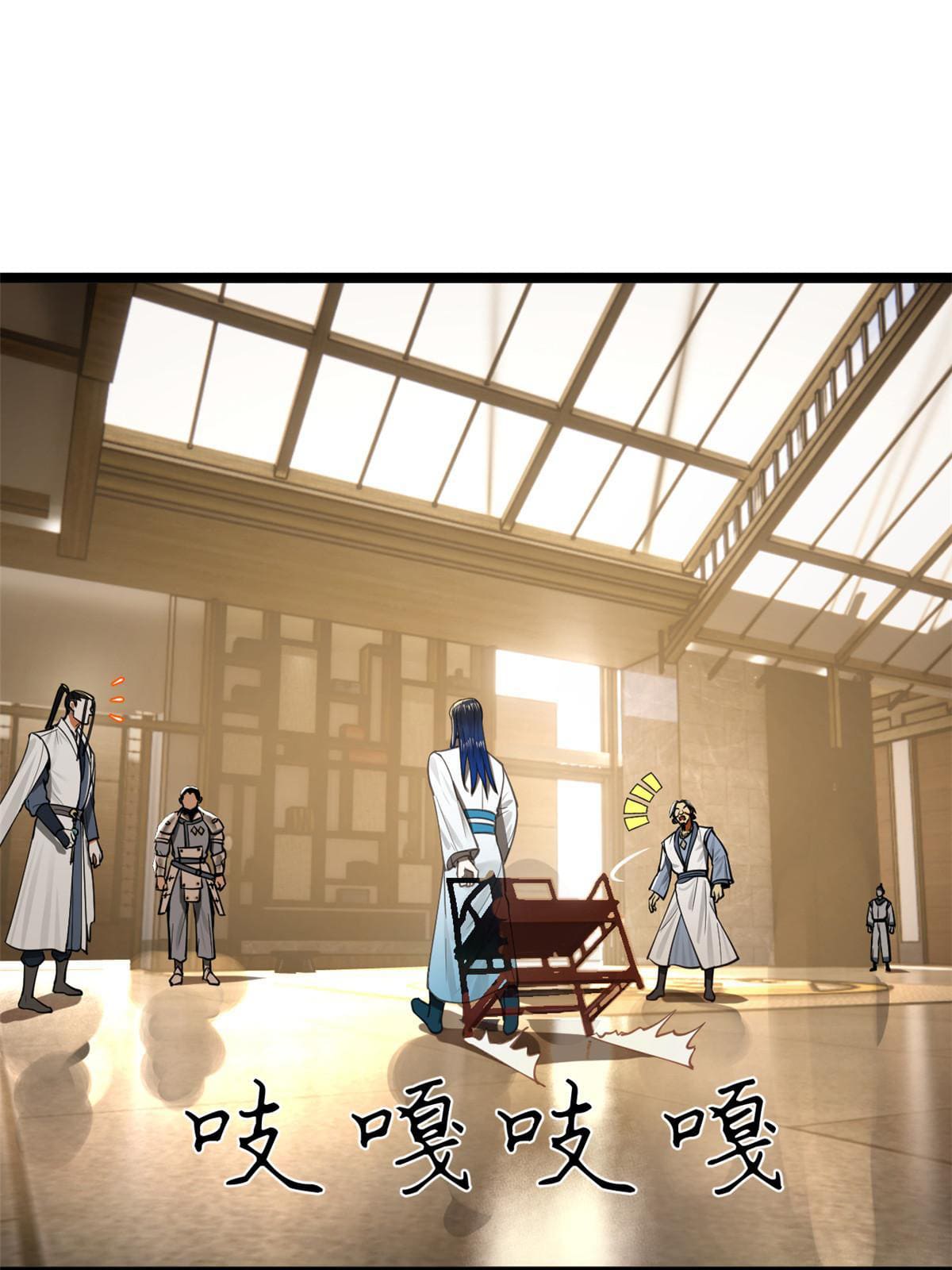 ลูกเขยที่แกร่งสุดในปฐพี (ทันจีน) ตอนที่ 41 หน้า 20