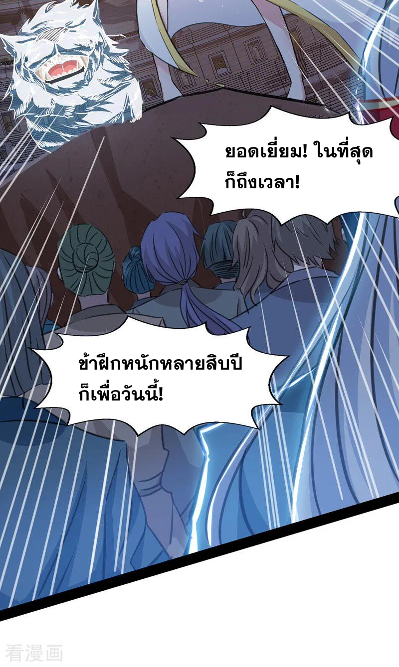 จักรพรรดิสวรรค์จุติ ตอนที่ 13 หน้า 17