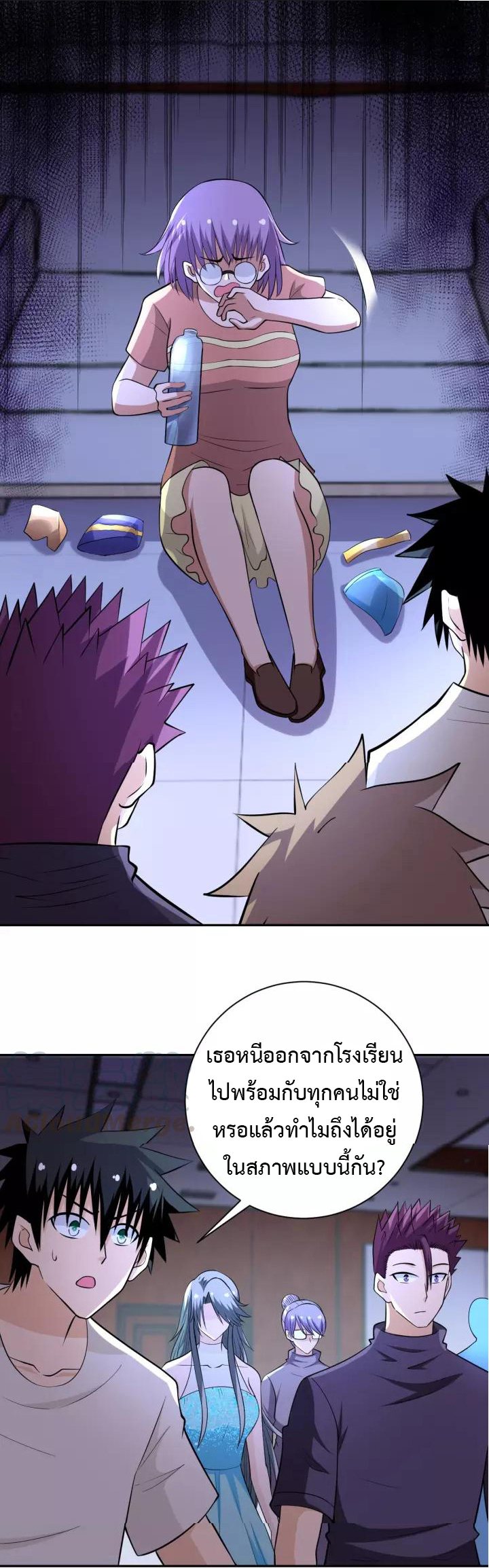 Apocalyptic Super System ตอนที่ 57 หน้า 5