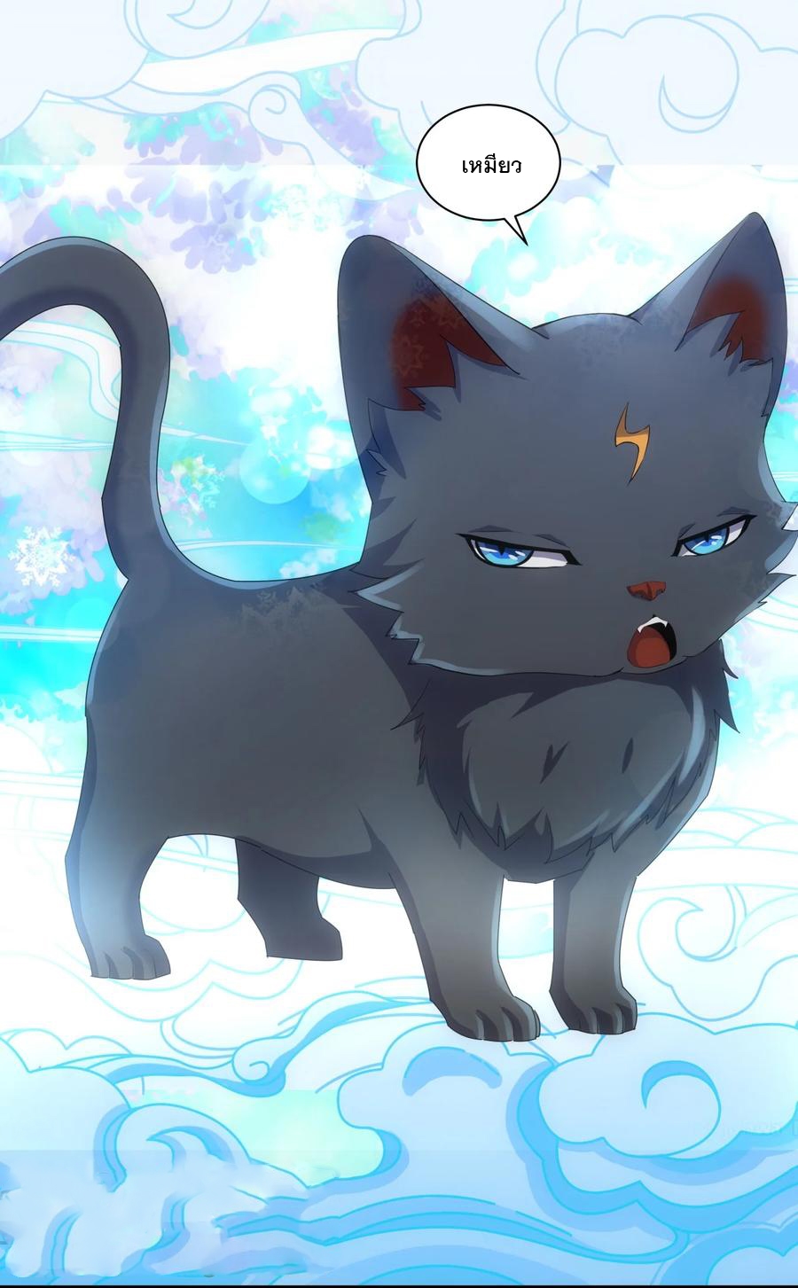 มหาเทพเอกะหมื่นบรรพกาล (จบ) ตอนที่ 50 หน้า 26