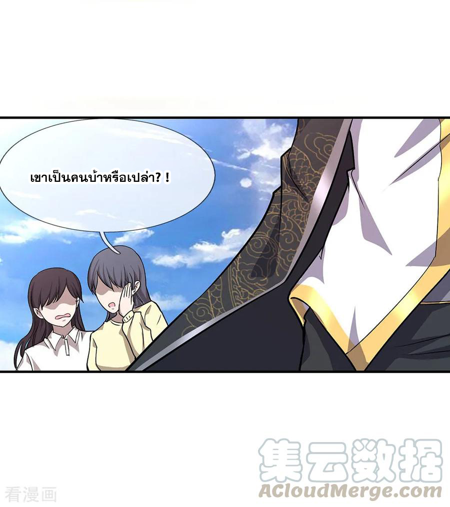 มหาเทพเซียนหมอ ตอนที่ 2 หน้า 20