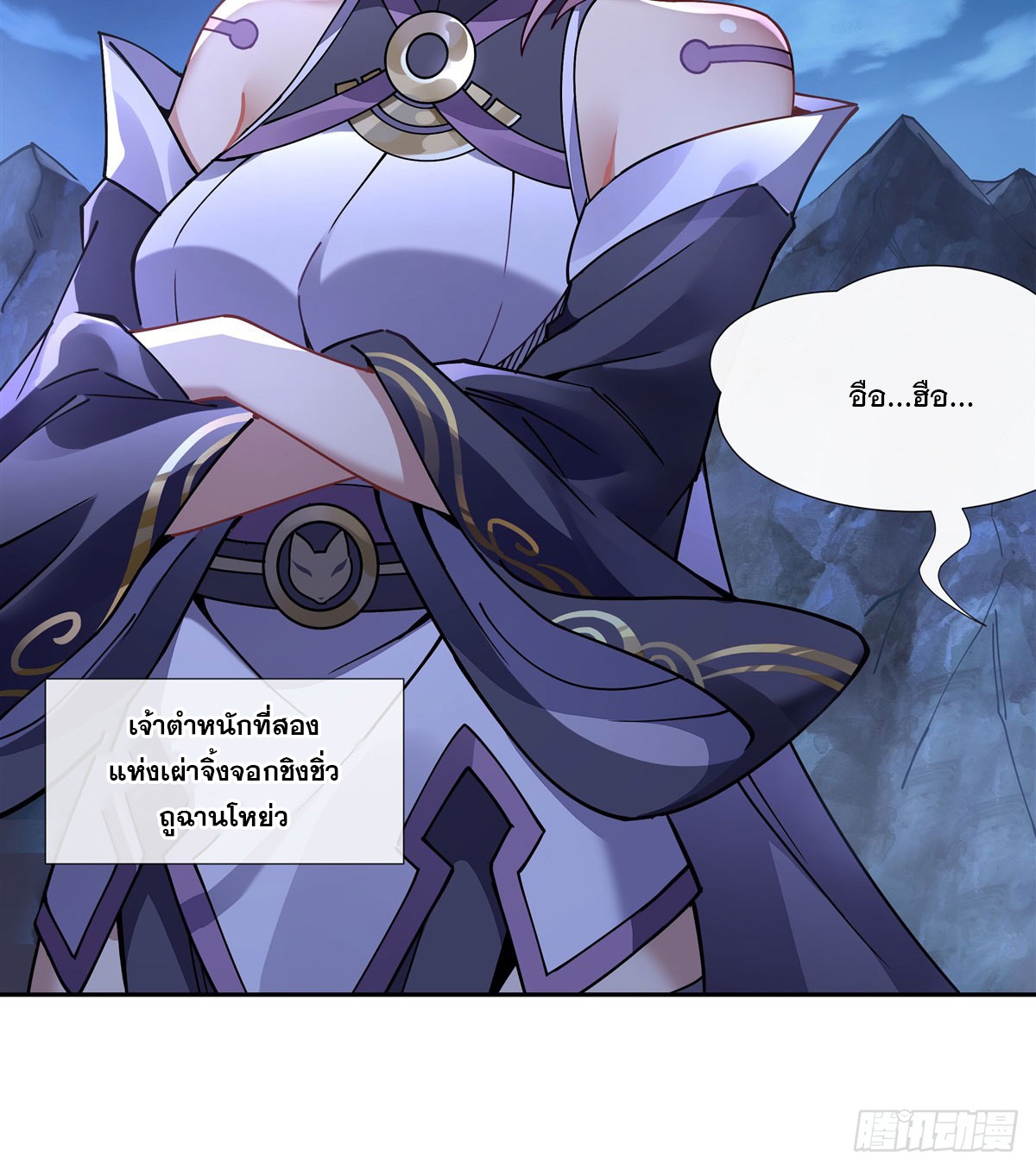 ศิษย์ของข้าล้วนมีอนาคตที่ยิ่งใหญ่ (ชนจีน) ตอนที่ 170 หน้า 5