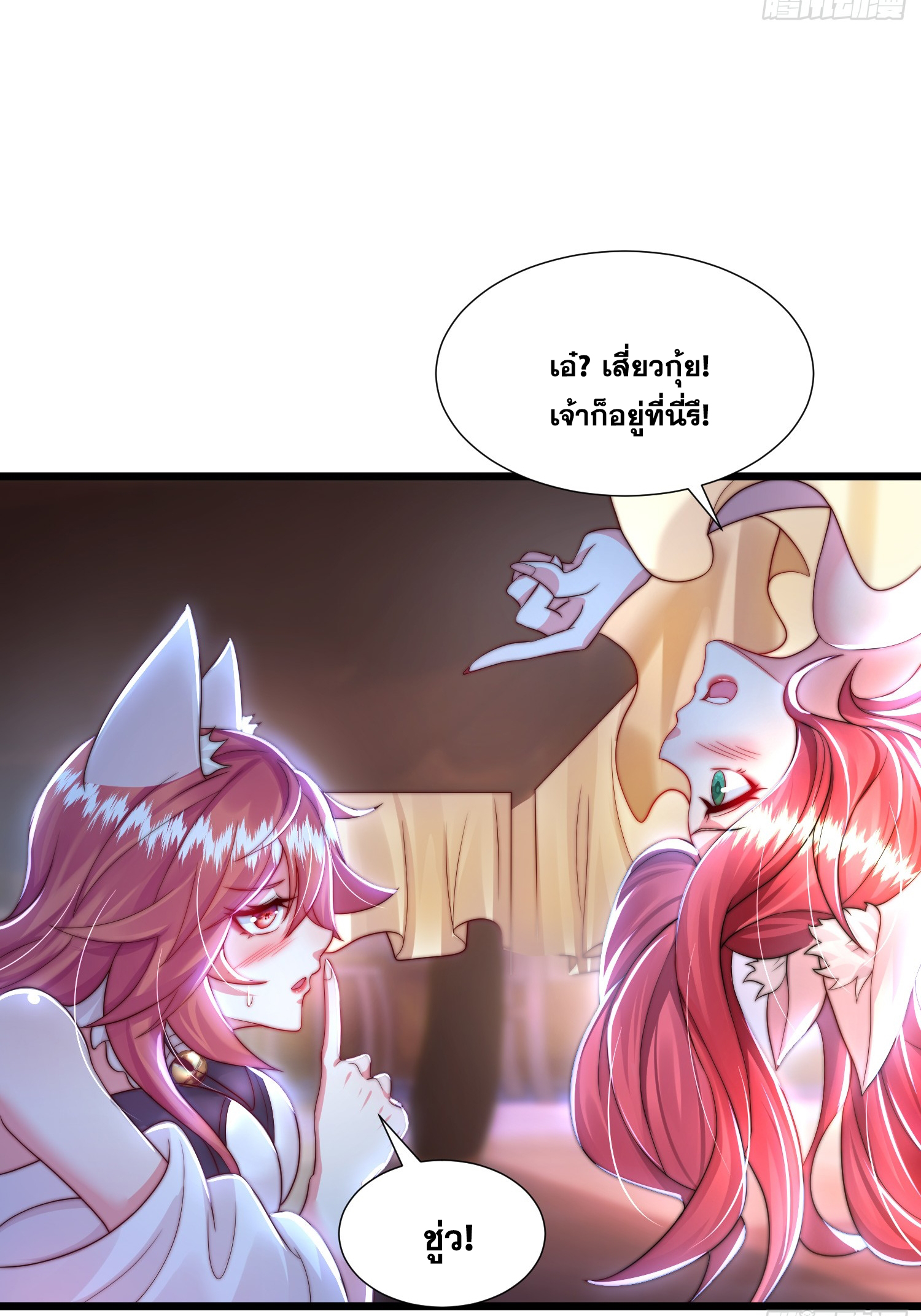 พิชิตใจท่านอาจารย์หญิงผู้งดงาม (ทันจีน) ตอนที่ 26 หน้า 20