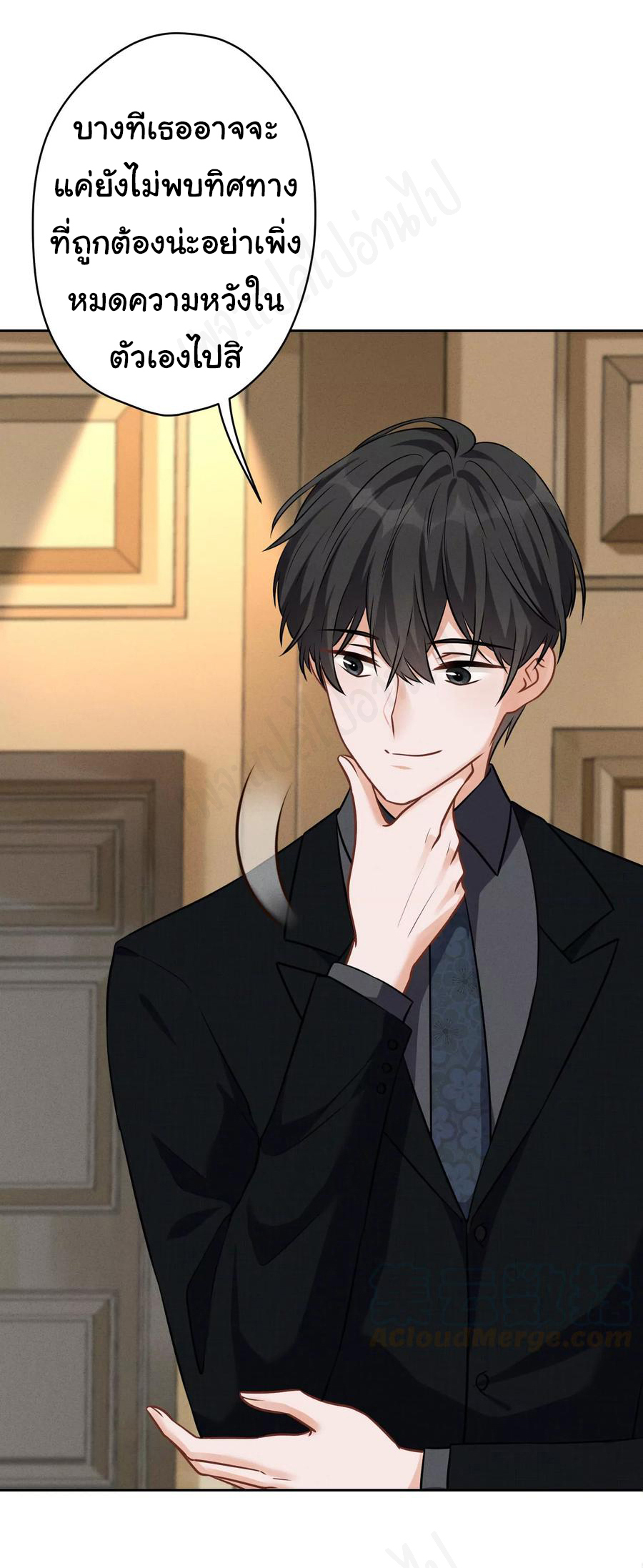 Lu Feng is the best son-in-law สุดยอดลูกเขย "ลู่เฟิง" ตอนที่ 129 หน้า 5