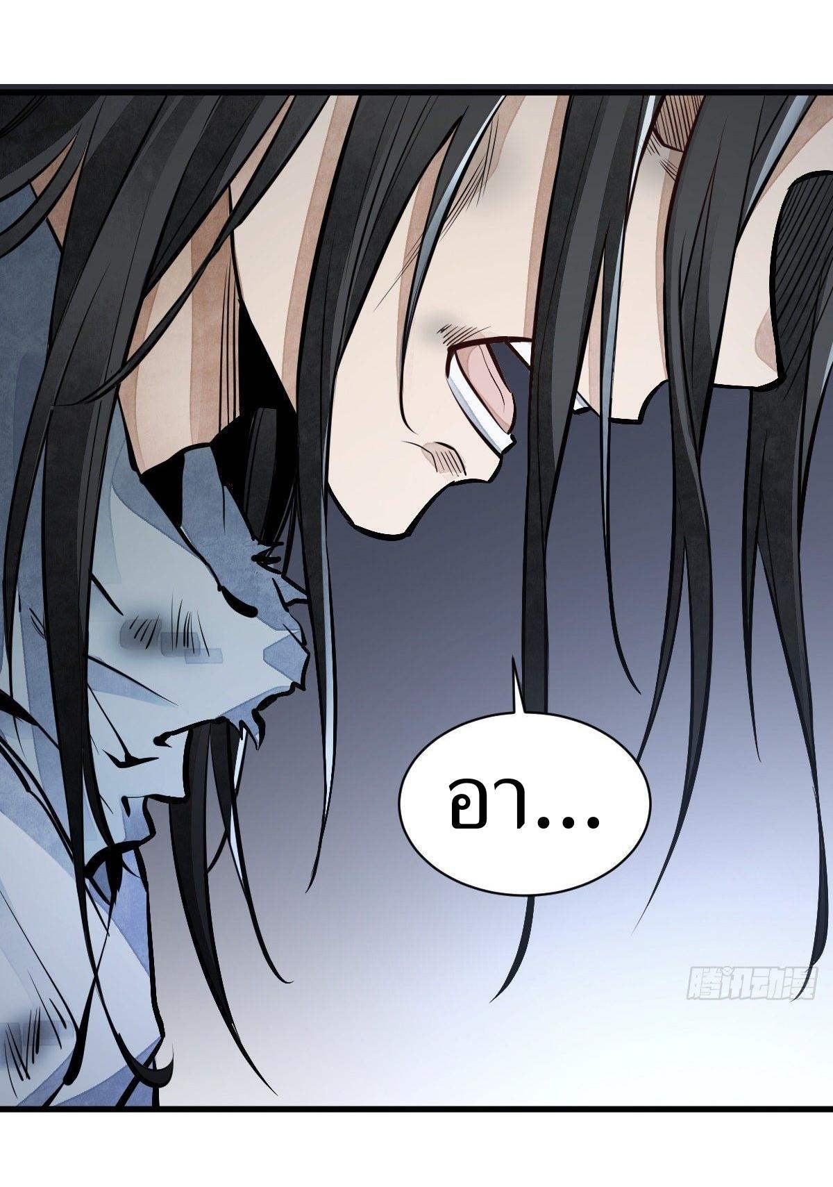 Lan Ke Qi Yuan ตอนที่ 63 หน้า 6