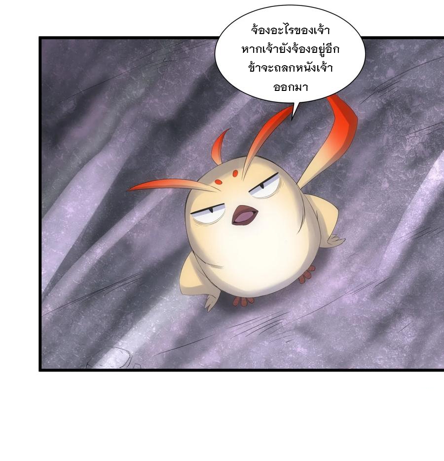 มหาเทพเอกะหมื่นบรรพกาล (จบ) ตอนที่ 41 หน้า 30