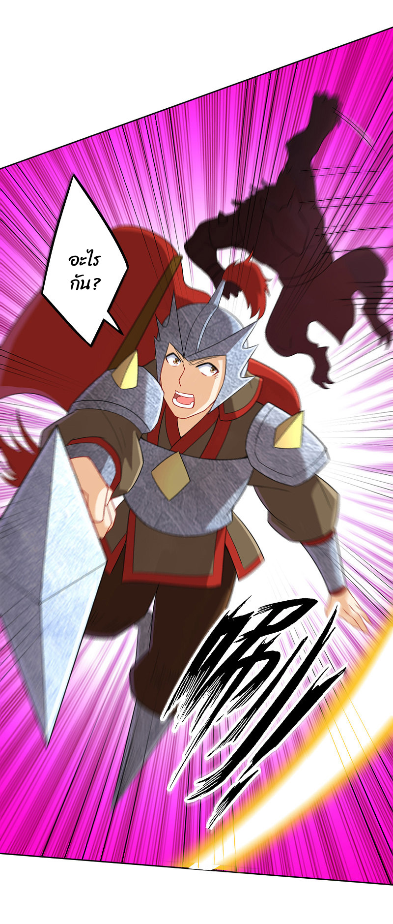 ข้ารับใช้ชั้นหนึ่ง ตอนที่ 179 หน้า 18