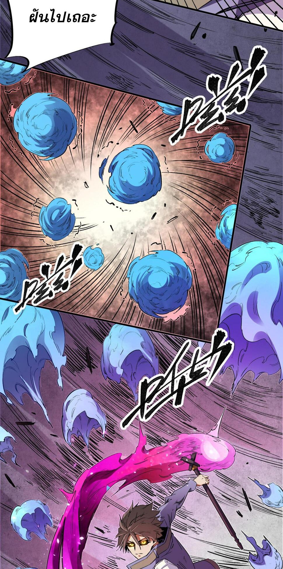 ฉันคือผู้เล่นไร้อาชีพที่สังหารเหล่าเทพ ตอนที่ 26 หน้า 25