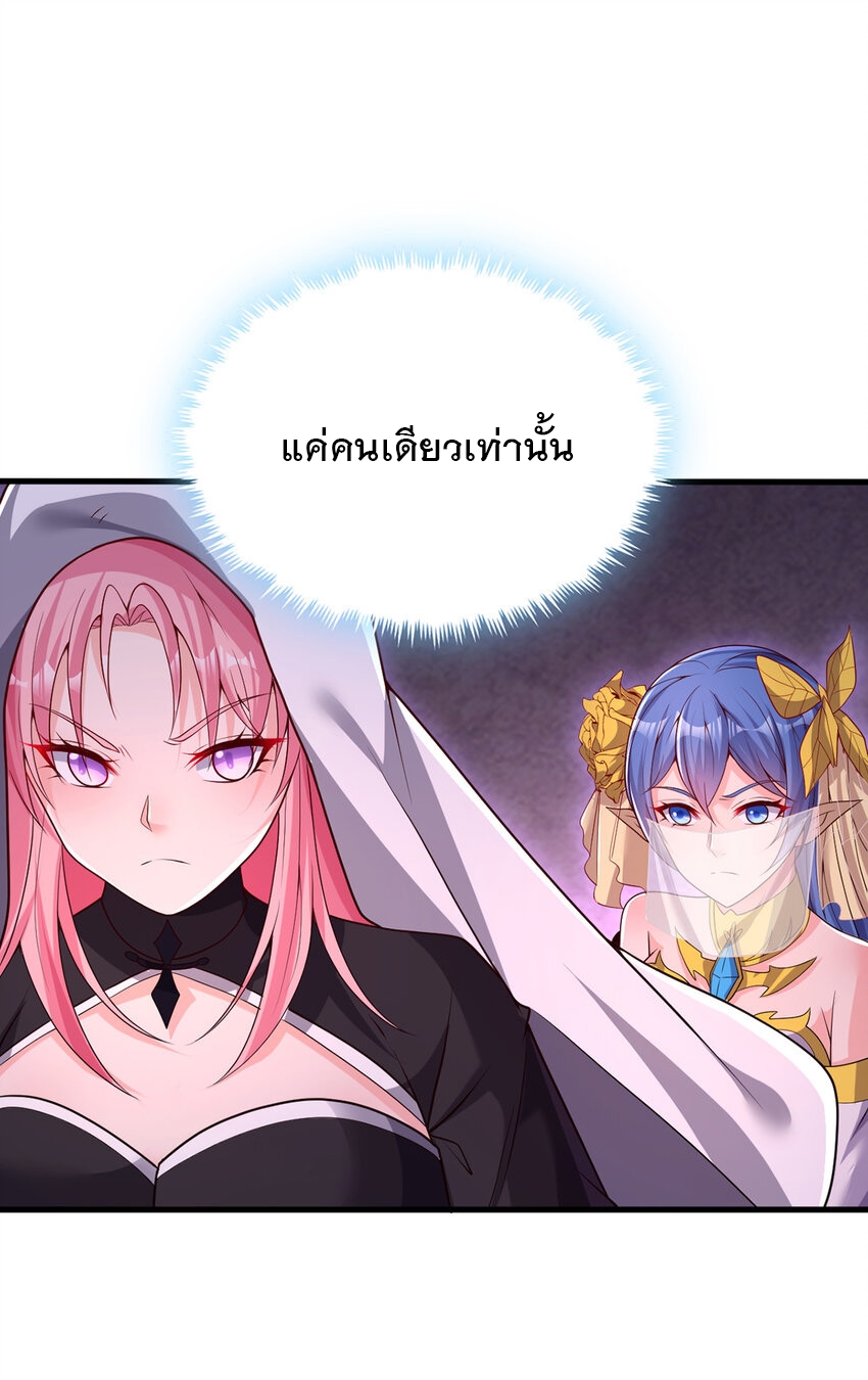 ด้วยเขตแดนกระบี่ ข้าสามารถเป็นเซียนกระบี่ได้ ตอนที่ 100 หน้า 30