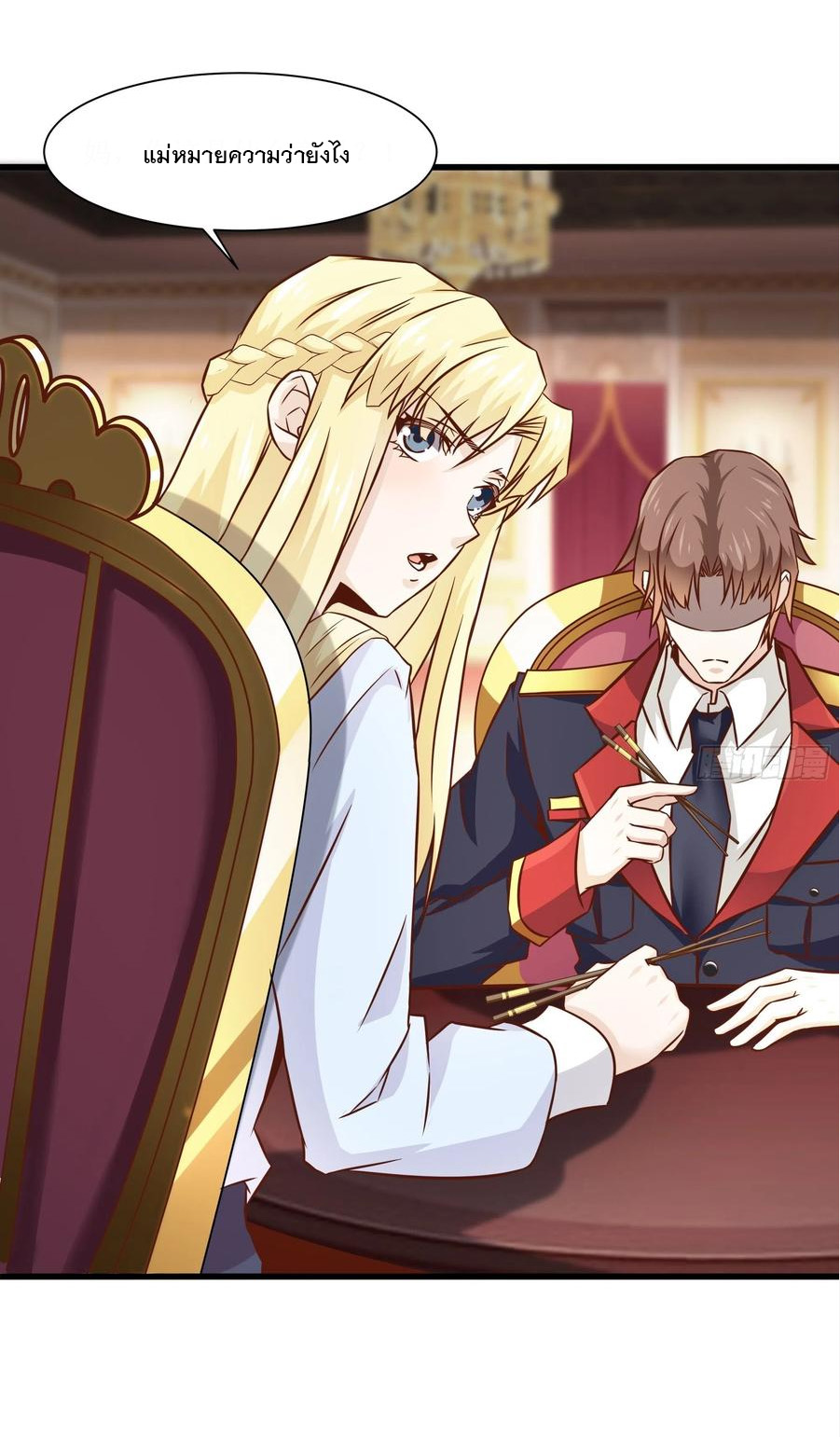 พ่อของฉันเป็นเทพสงครามที่แข็งแกร่งที่สุด ตอนที่ 42 หน้า 12