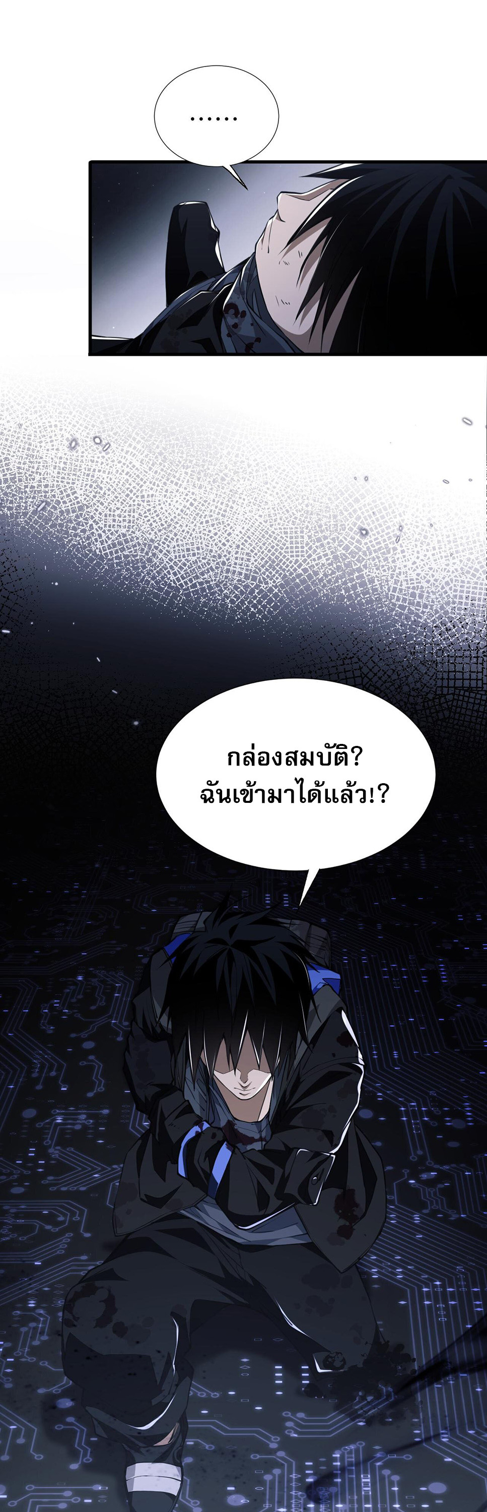 Doom Summoner ปรมาจารย์วิญญาณในวันสิ้นโลก (ชนจีน) ตอนที่ 2 หน้า 34