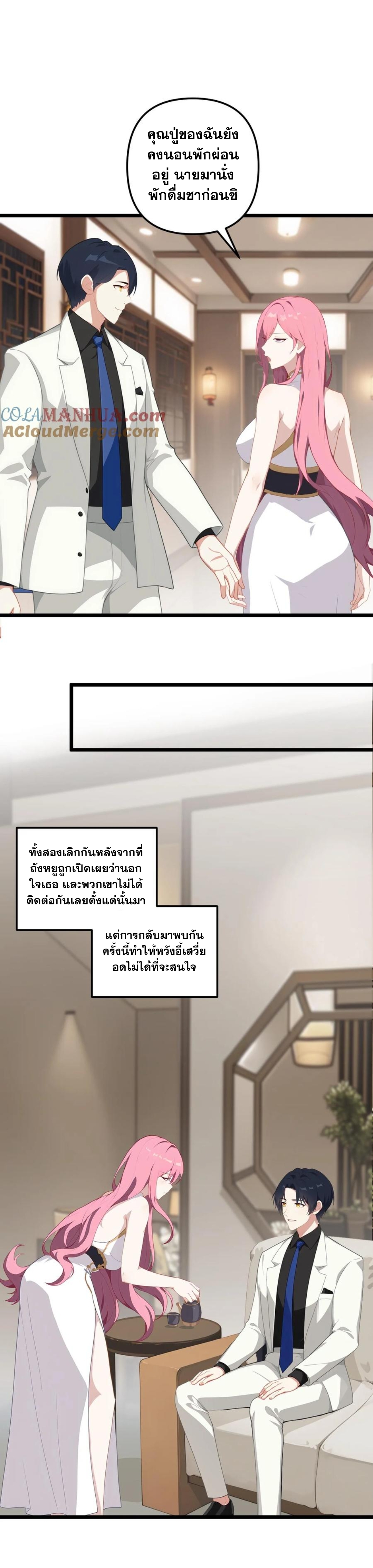 ฮาเร็มของพระเอกน่ะฉันขอเถอะ !? ตอนที่ 6 หน้า 10