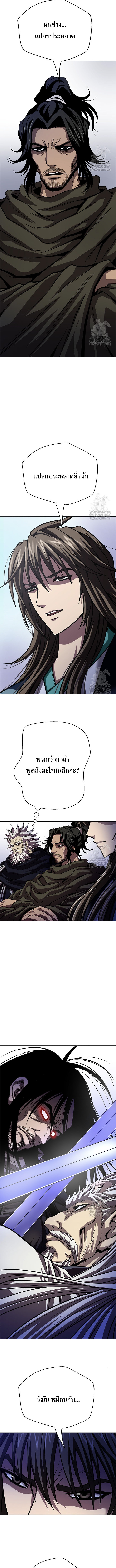 Invincible Territory ตอนที่ 33 หน้า 13