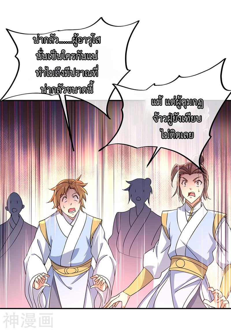 peerless battle spirit ตอนที่ 125 หน้า 3