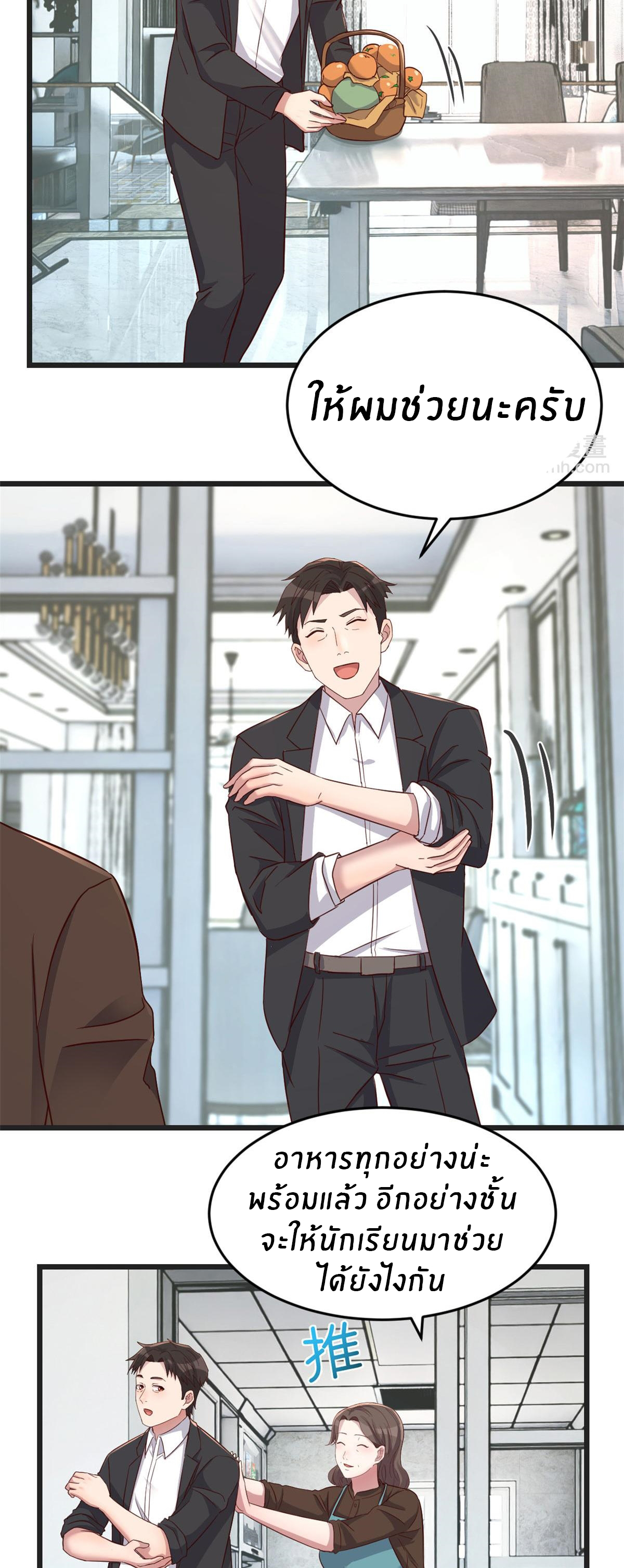 พี่สาวอยากเล่นคุณ ตอนที่ 193 หน้า 13