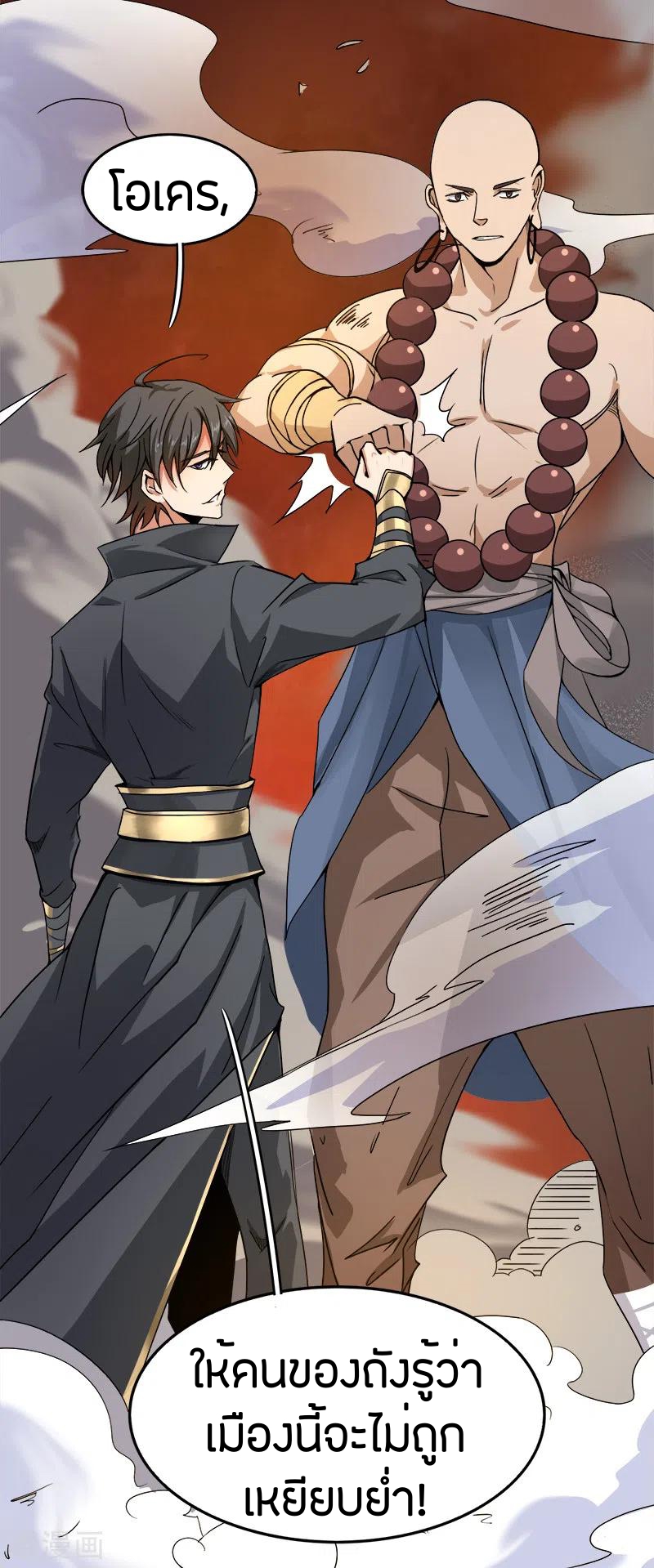 One Sword Reigns Supreme ตอนที่ 58 หน้า 12