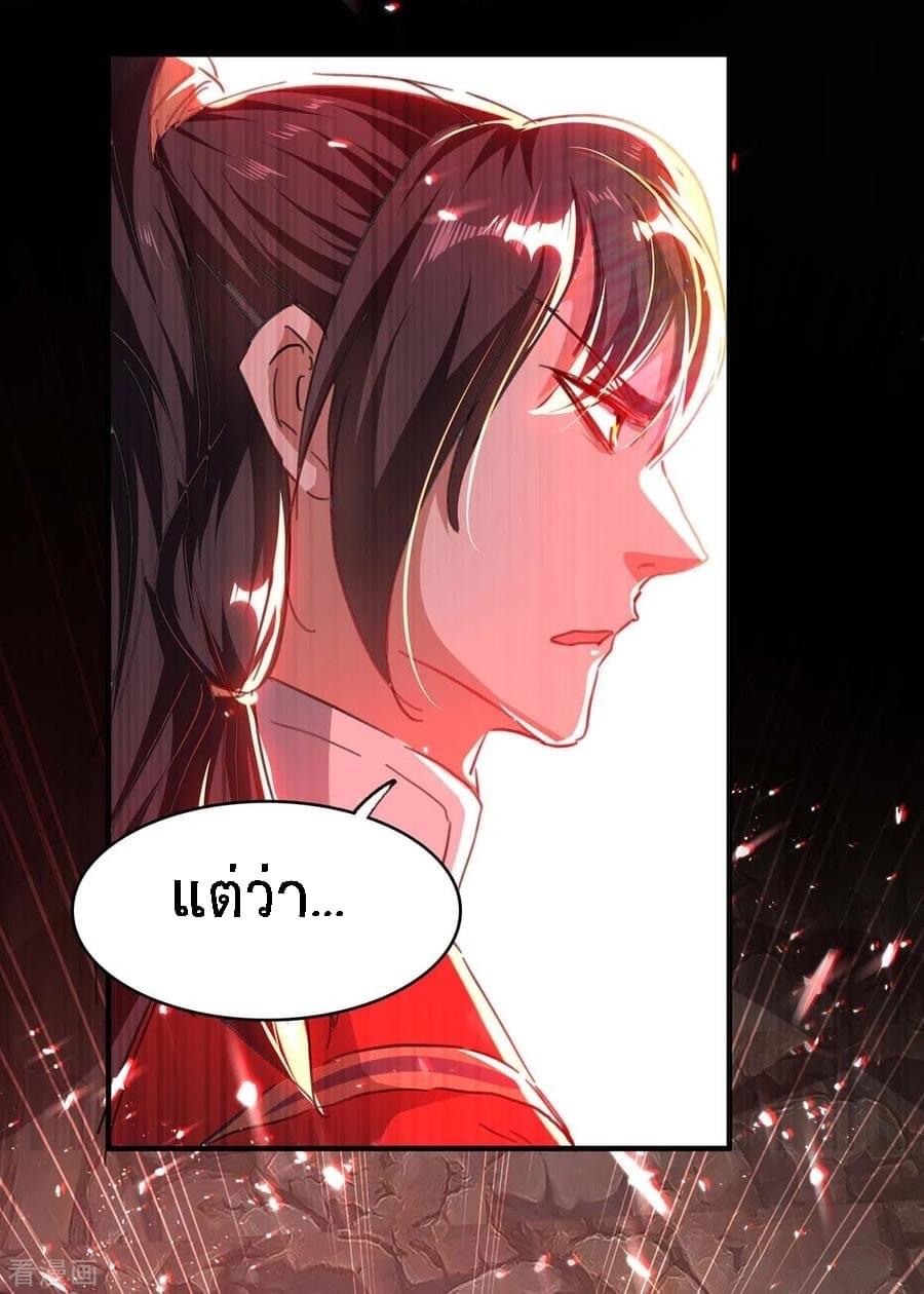 การกลับมาของจักรพรรดิศักดิ์สิทธ์ ตอนที่ 6 หน้า 12