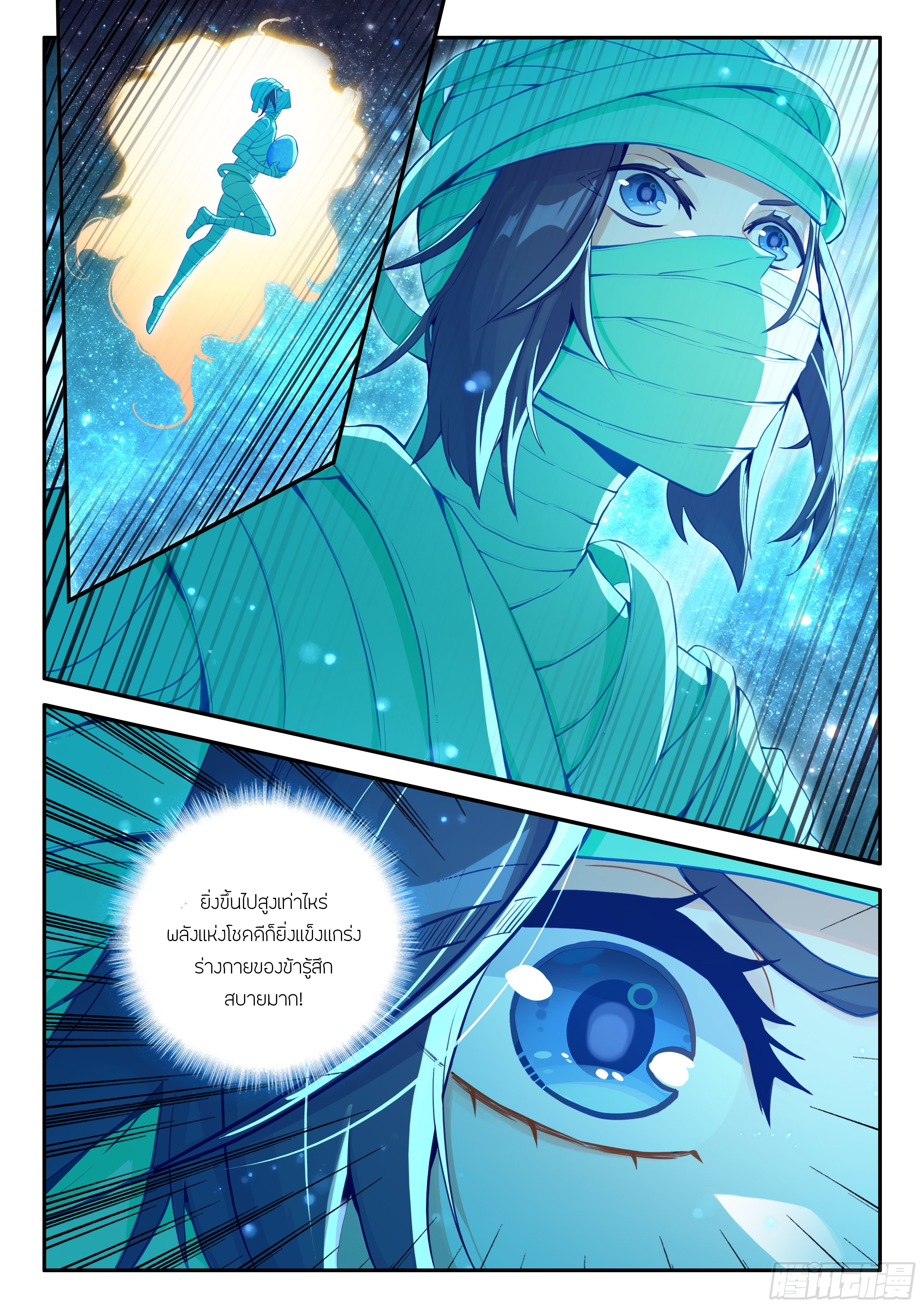 Douluo Dalu 5 - Rebirth of Tang san ตอนที่ 155 หน้า 17