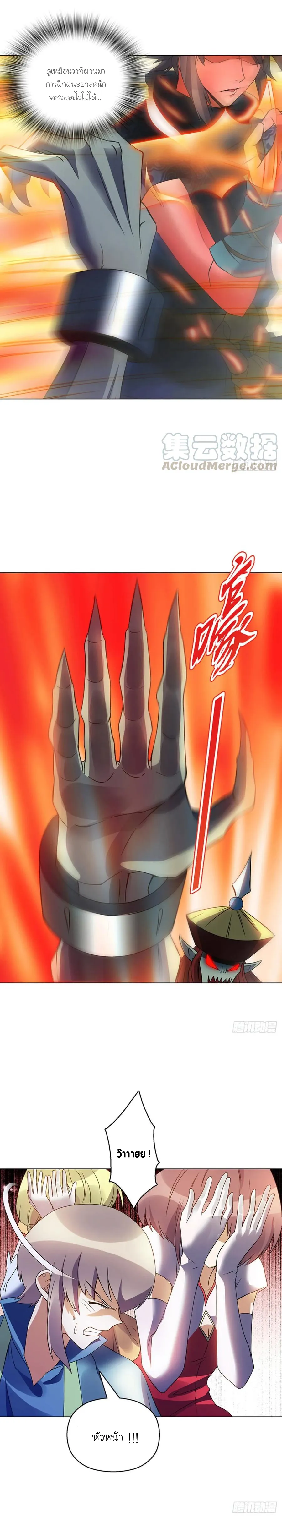 (จบ) Heavenly God Mnemonic (กำเนิดใหม่เทพวรยุทธตระกูลหยาง) ตอนที่ 21 หน้า 26