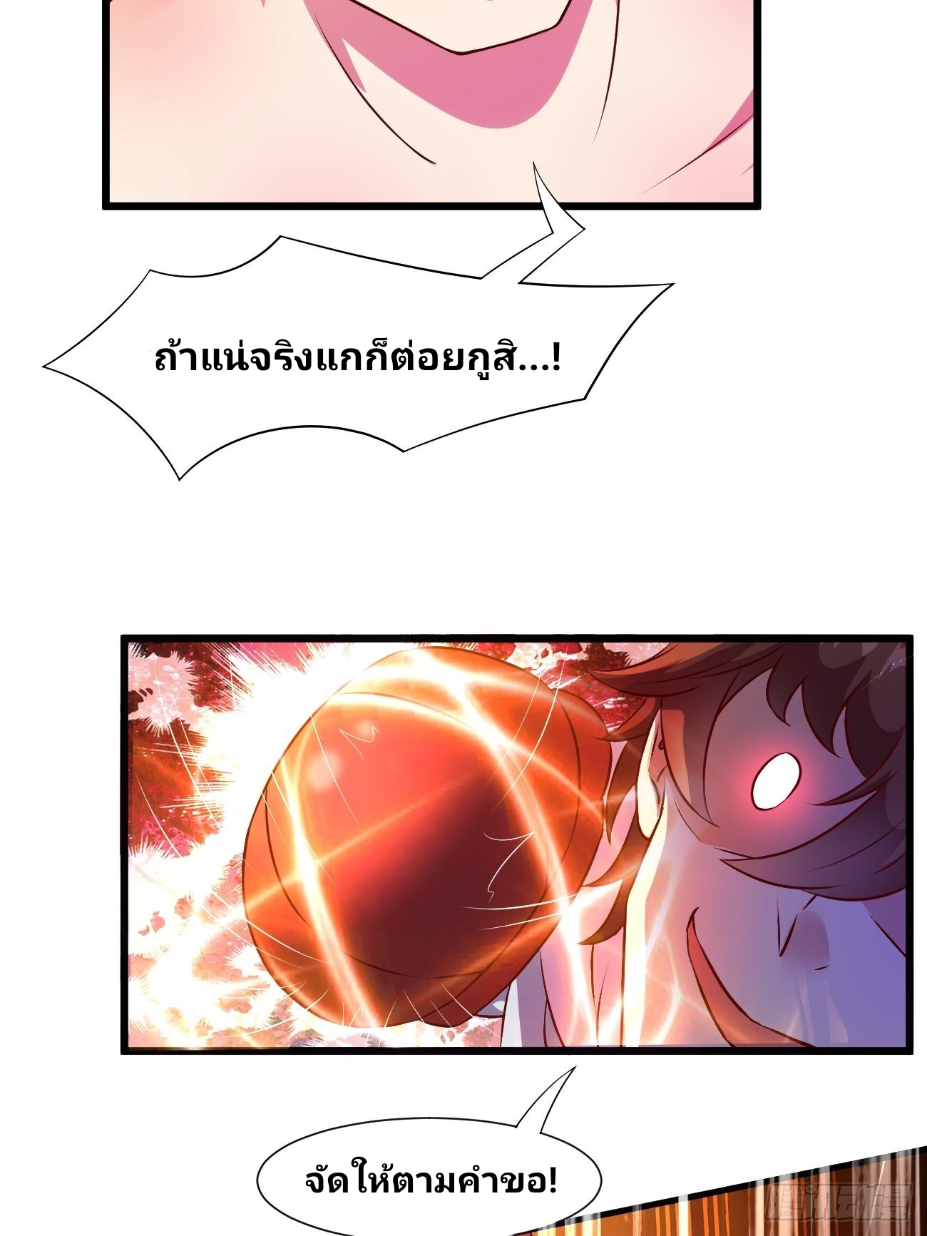 ฉันสุ่มตัวตนใหม่ทุกสัปดาห์ ตอนที่ 15 หน้า 33