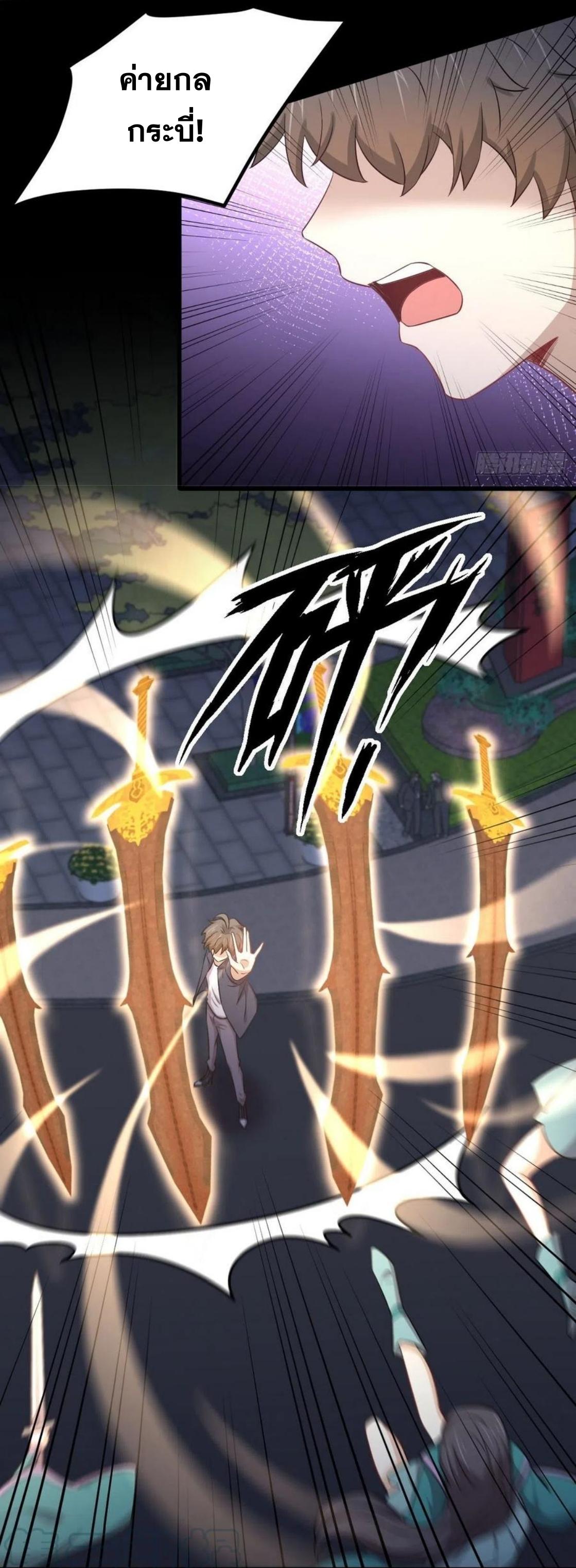 Immortal Swordsman in The Reverse World ข้าเซียนกระบี่ไม่เกาะสตรี ตอนที่ 218 หน้า 33