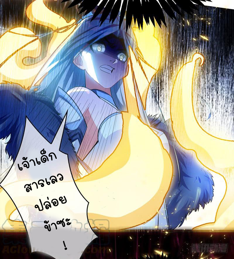 Wu ni ตอนที่ 1 หน้า 57